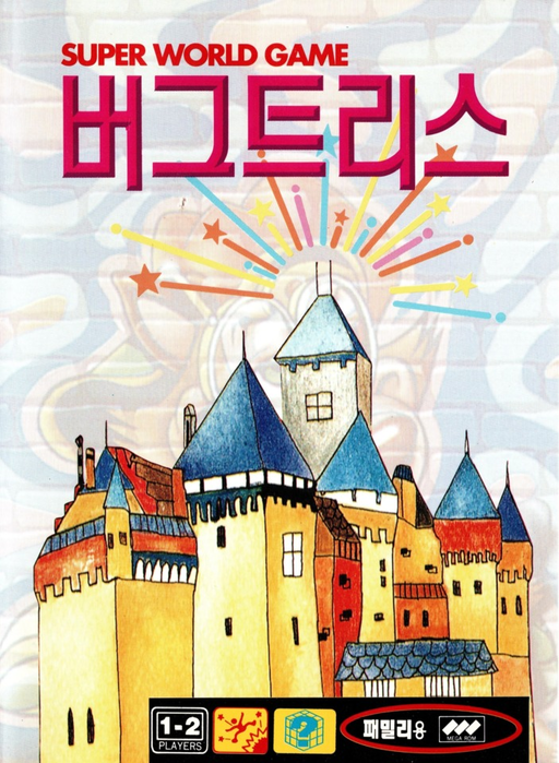 BugTris (Korea) (En) (Unl) box art